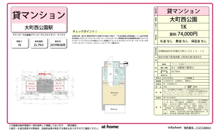 グランカーサ広瀬通 0