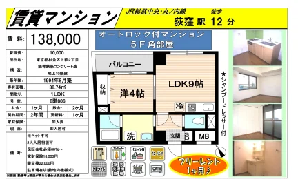 賃貸マンション 806号 0