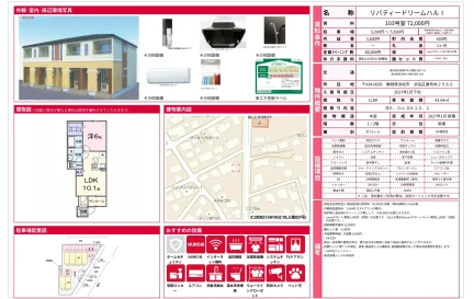 リバティードリームハル 103号 0
