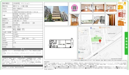 第5アローズ新大阪 0501 0