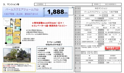 Charming 3-Bedroom Condo in Aoyamadai 0