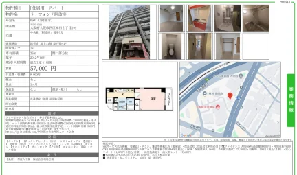 ラ・フォンテ阿波座 0501号 0