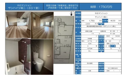 Vintage 2-Bedroom Condo Near Station in Shimizucho 0