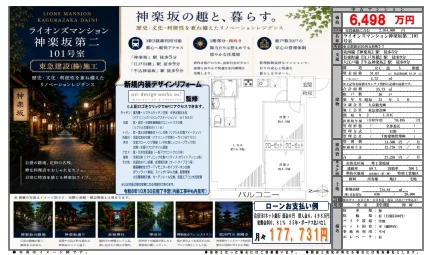 Charming 2-Bedroom Condo Near Station in Nishigokencho 0