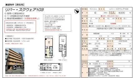 リバー・スクウェア103 103号 0