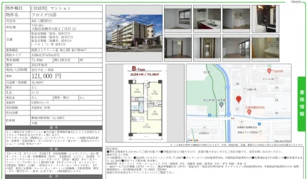 フロイデ川添 202号 0