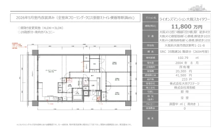 Spacious 3-Bedroom Condo Near Station in Shimmachi 0
