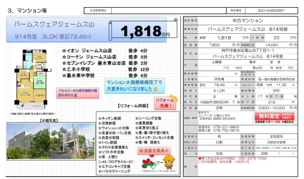 Charming 4-Bedroom Condo in Aoyamadai 0