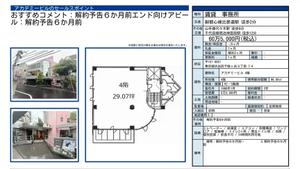アカデミービル 4号 0