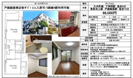 エーアールアイビル 205号 0