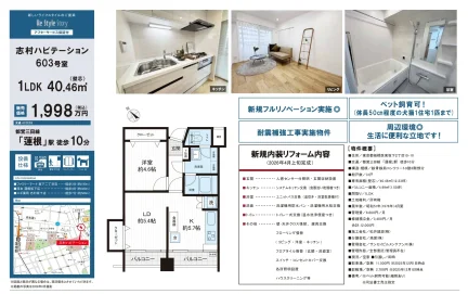 Charming 1-Bedroom Condo in Higashisakashita 0