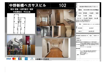 Well-Kept Studio Property Near Station in Yayoicho 0