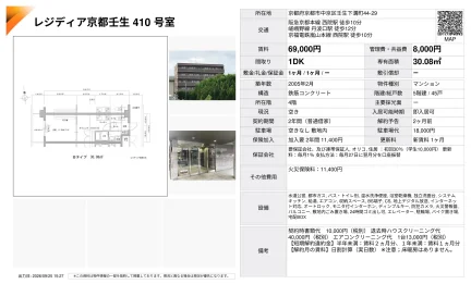 レジディア京都壬生 410号 0