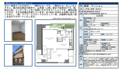 西村ビル 302号 0