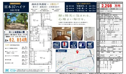 Classic 2-Bedroom Condo in Miyamotocho 0