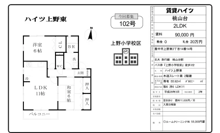 ハイツ上野東 102号 0