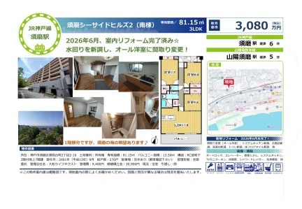3-Bedroom Condo Near Station in Shiomidaicho 0