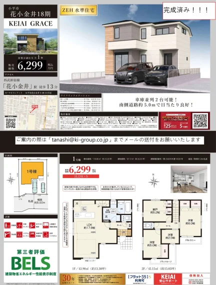 KEIAI GRACE 3LDK+5 0