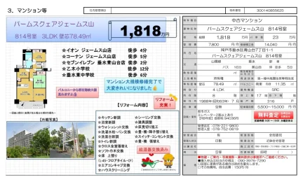 Vintage 4-Bedroom Condo Near Station in Aoyamadai 0
