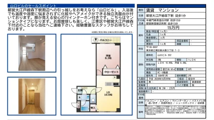 山口ビル 202号 0