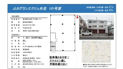 JLBグランエクリュ杉並 101号 0