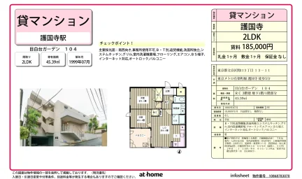 2LDK Condo Near Station in Sekiguchi 0