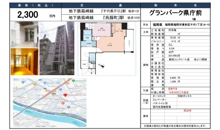 グランパーク県庁前 7号 0