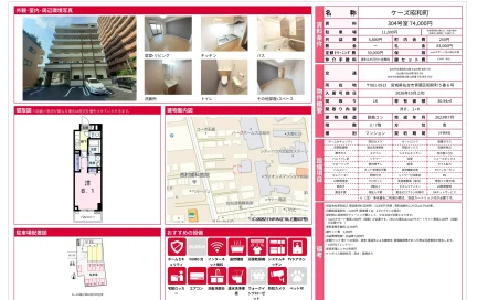 Modern Studio Condo Near Station in Showamachi 0