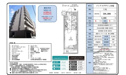メイクスデザイン田端 505号 0