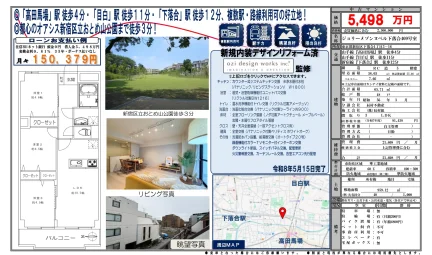 Charming 3-Bedroom Condo Near Station in Shimochiai 0