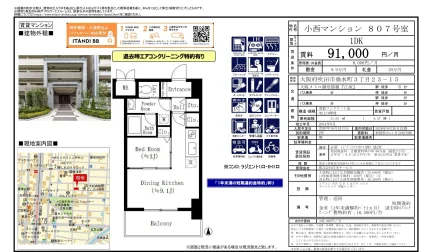 韓 小西マンション 807号 0