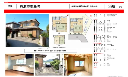 Classic 4-Bedroom House in Ichijimacho otogawachi 0