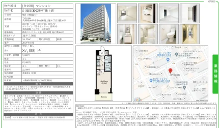 S-RESIDENCE神戸磯上通 904号 0