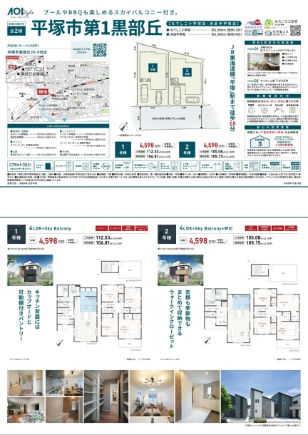 新築分譲住宅 1号棟 0
