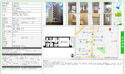 TMK工坂 902 0