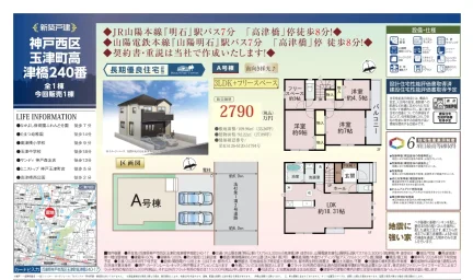 Brand New 3-Bedroom House in Tamatsucho kozubashi 0