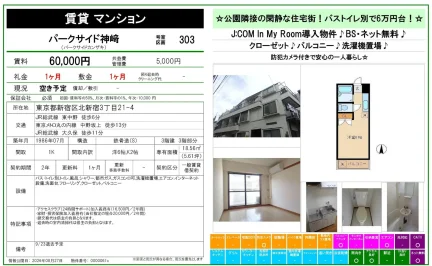 パークサイド神﨑 303号 0