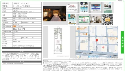 アーバネックス東梅田 404号 0