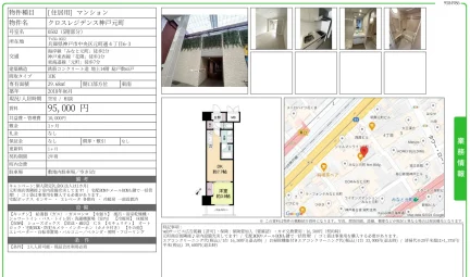 クロスレジデンス神戸元町 0502号 0