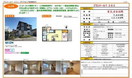セジュールオッツ 202号 0