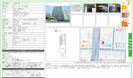 コンフォリア江坂 1510号 0