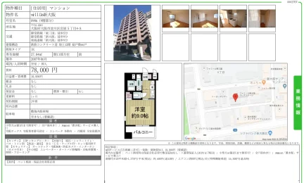willDo新大阪 0906 0
