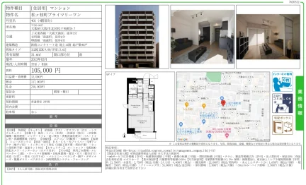 松ヶ枝町プライマリーワン 401号 0