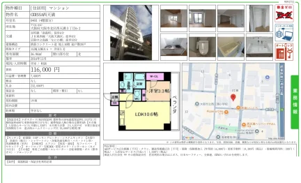 ODESSA西天満 0403号 0