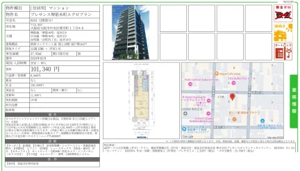 プレサンス堺筋本町エグゼブラン 0210 0