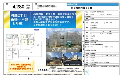 新築一戸建 B号棟 3LDK 0