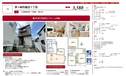 茅ヶ崎市菱沼1丁目戸建 0