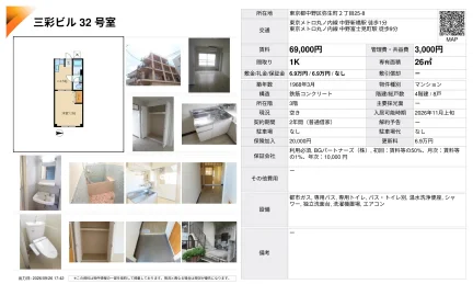 三彩ビル32号室 32号 0
