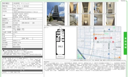 プレデコート北田辺 1002号 0