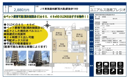 ユニアルス洛南プレジオ 3号 0